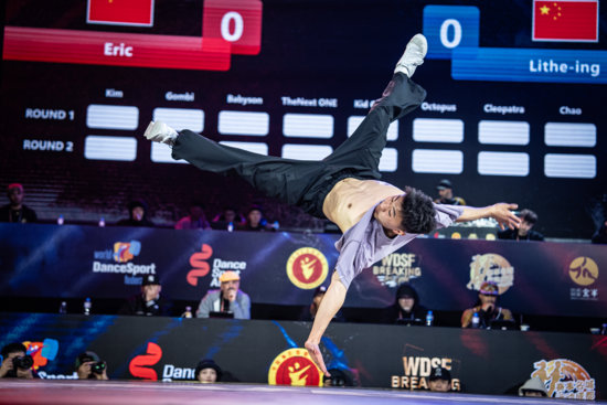 Lithe-ing world championship breaking 2024 chengdu