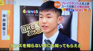 B-Boy Shigekix on TBS